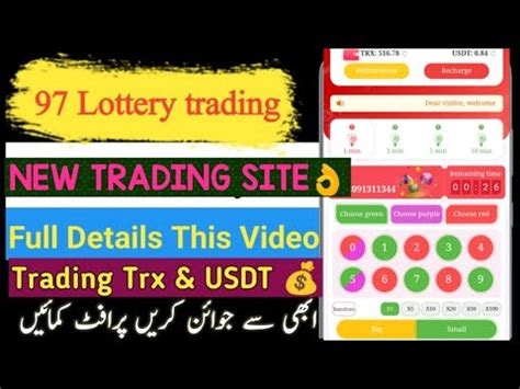 97 Lottery Self Trade WhatsApp Group Link 2024.